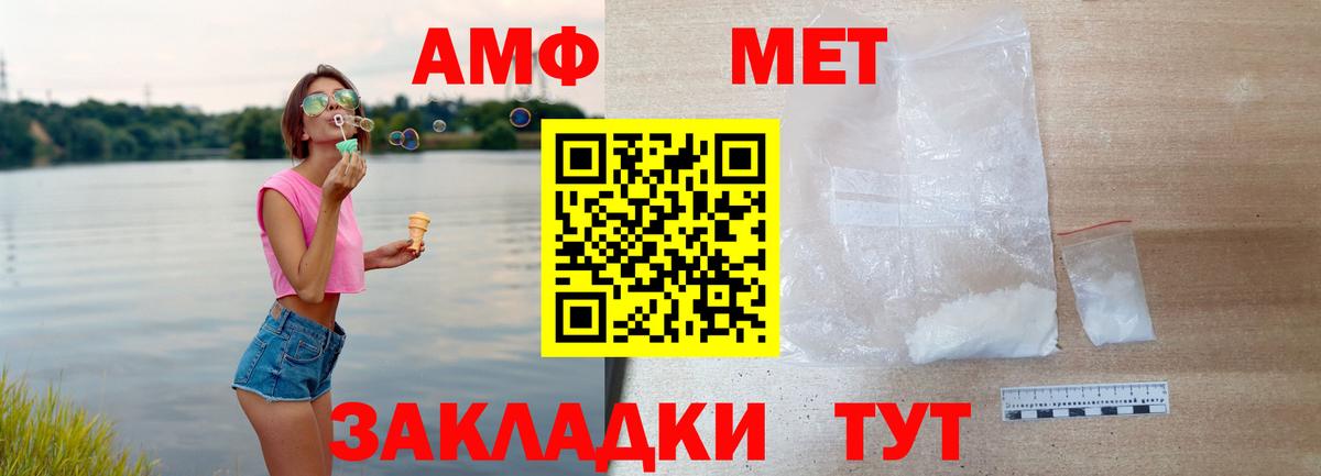 Амфетамин VHQ Грязи