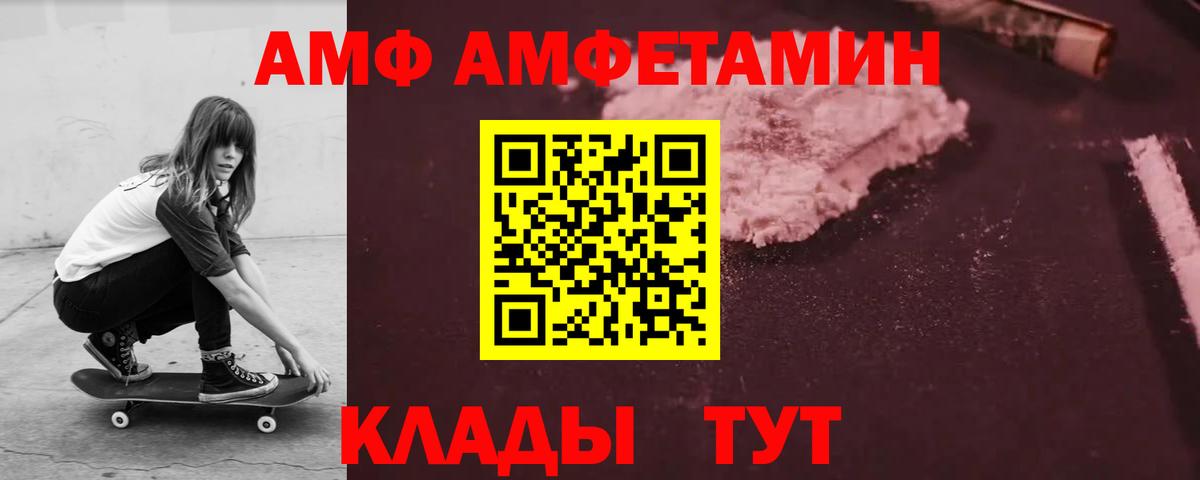 Amphetamine Розовый  Amphetamine  Грязи  Вход с VPN 