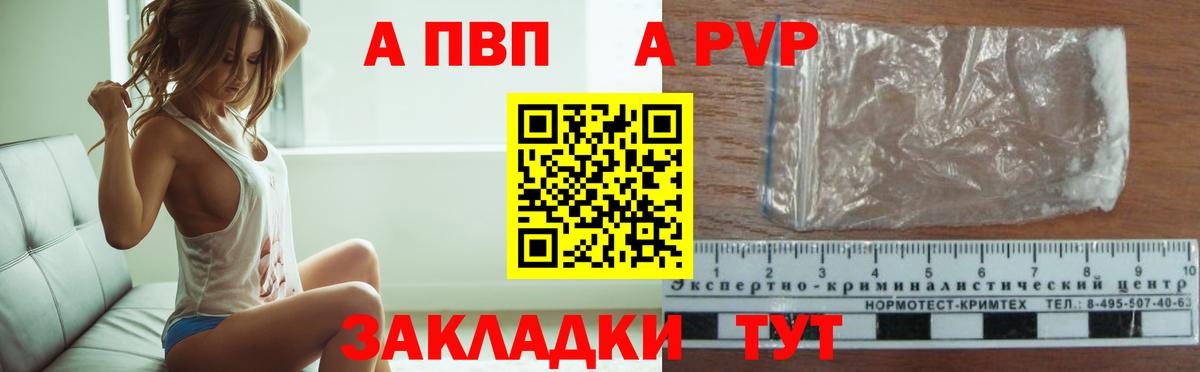 Альфа ПВП VHQ  Alpha-PVP мука  Вход с VPN  Грязи  Alfa_PVP Crystall 