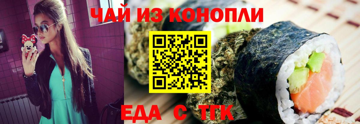 Грязи  Canna-Cookies марихуана  Вход с VPN 