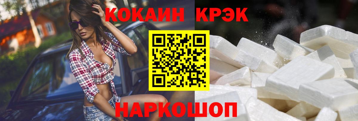 COCAIN Эквадор  КОКАИН  Грязи  КОКАИН Fish Scale  Вход с VPN 