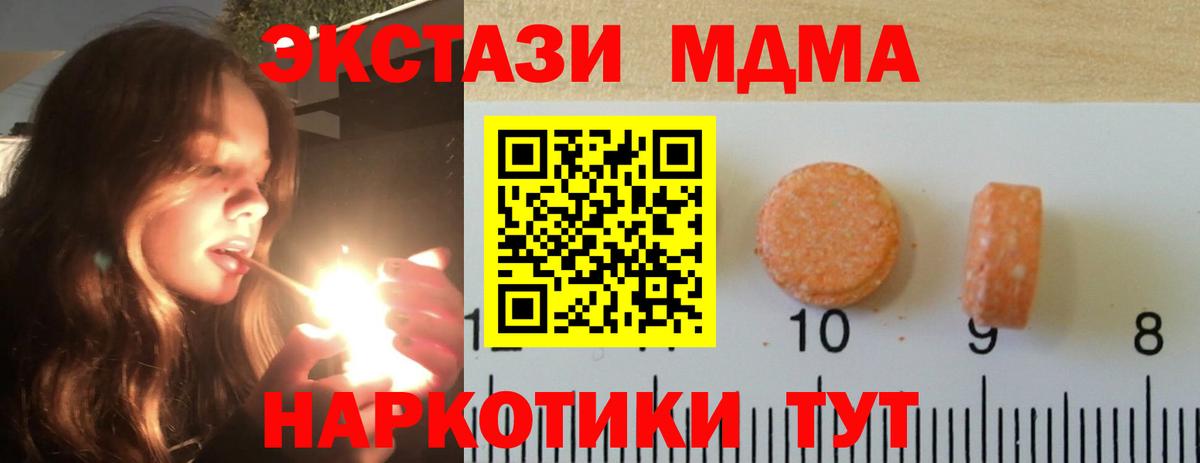 Экстази XTC Грязи
