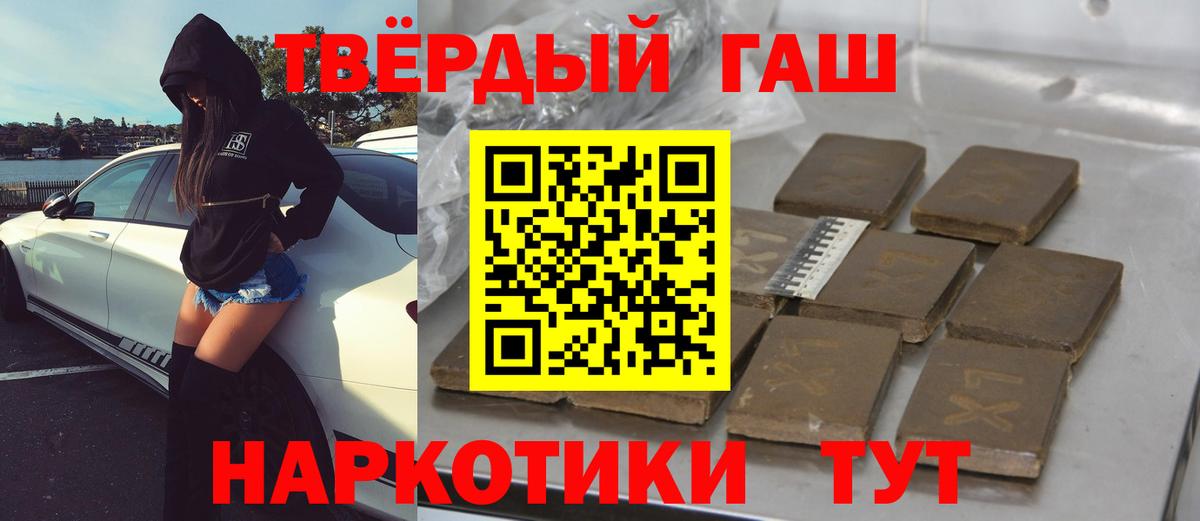 Грязи  Гашиш Изолятор  Вход с VPN  ГАШИШ hashish 