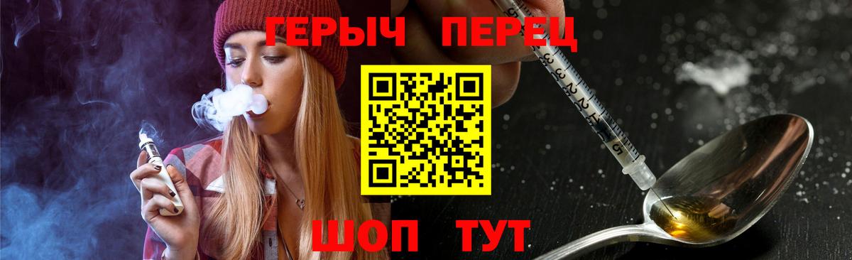 ГЕРОИН  Вход с VPN  Грязи  ГЕРОИН Heroin 