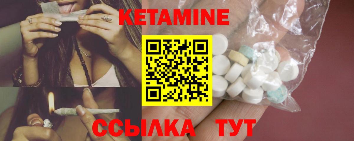 Грязи  КЕТАМИН VHQ  Вход с VPN 