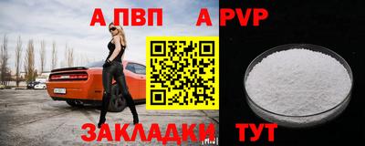 a pvp Балахна