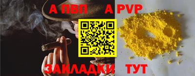 a pvp Балахна