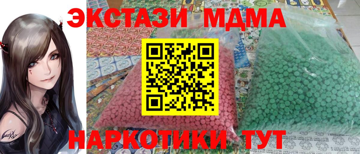 МДМА Molly Грязи
