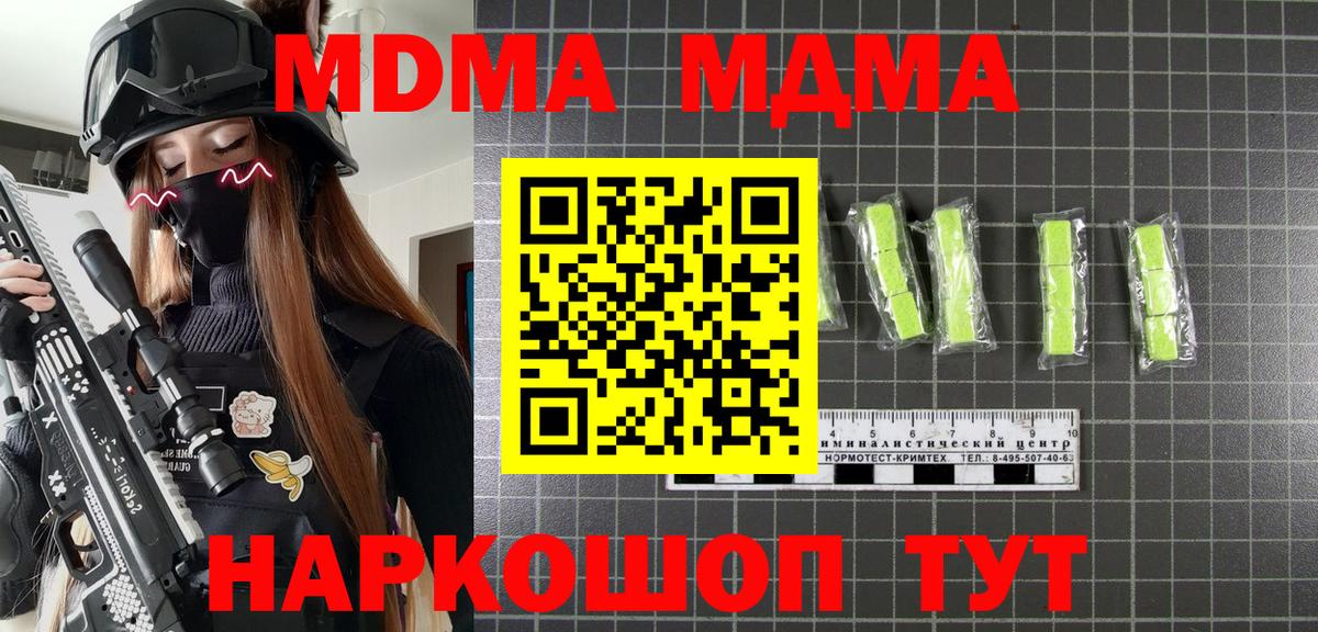 Грязи  MDMA crystal  MDMA  Вход с VPN  МДМА молли 