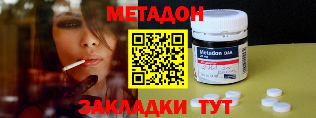 МЕТАДОН мёд  OMG ссылки  Грязи  Вход с VPN  Метадон белоснежный 