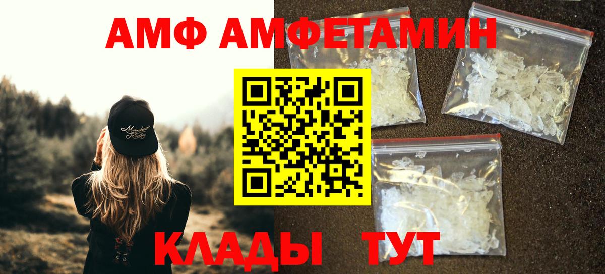 Грязи  МЕТАМФЕТАМИН витя  Метамфетамин  Вход с VPN 