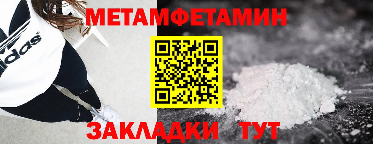 Метамфетамин Methamphetamine Грязи