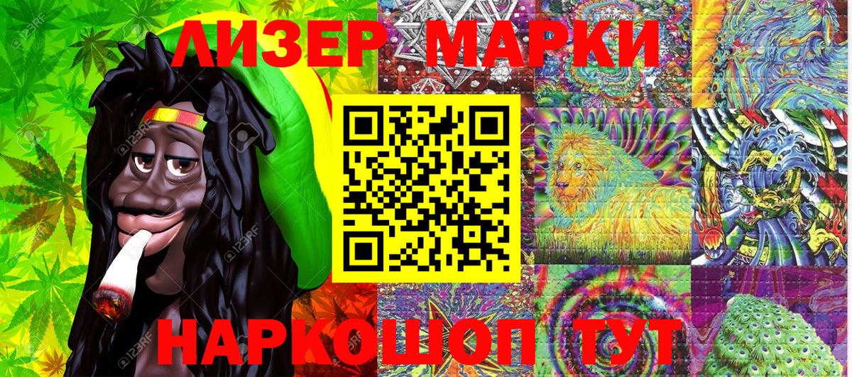 Грязи  Марки N-bome 1500мкг  Вход с VPN  Марки N-bome 1500мкг 