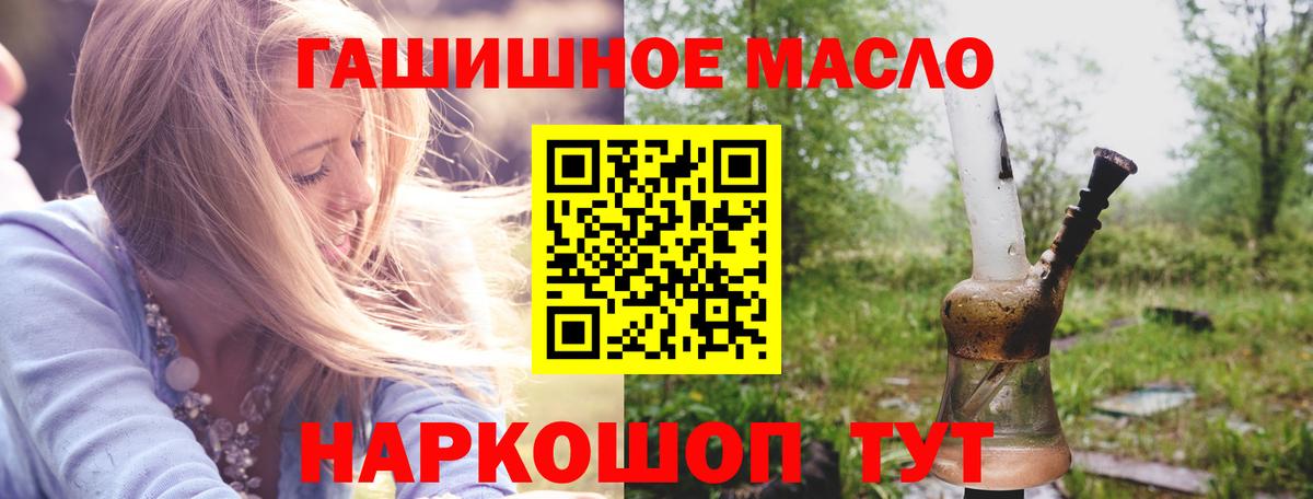 ТГК Wax  Дистиллят ТГК жижа  Грязи  что такое наркотик  Вход с VPN 